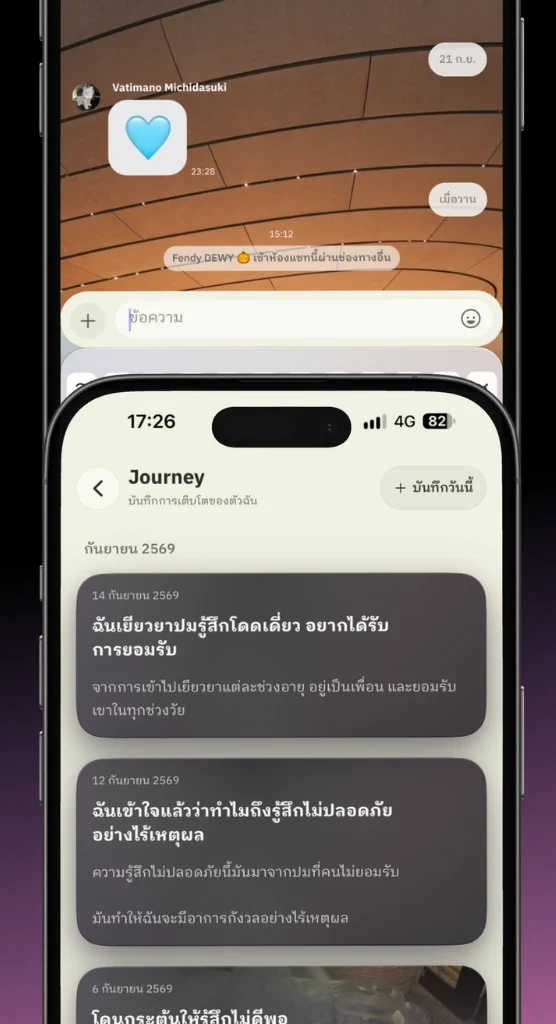 ห้องแชทเพื่อนร่วมเดินทาง และหน้า Journey บันทึกการเติบโตรายวัน