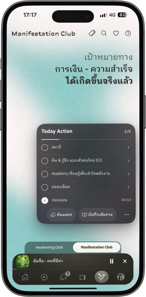 หน้า Manifestation Club ในแอป แสดงเป้าหมายและเช็คลิสต์ Today Action
