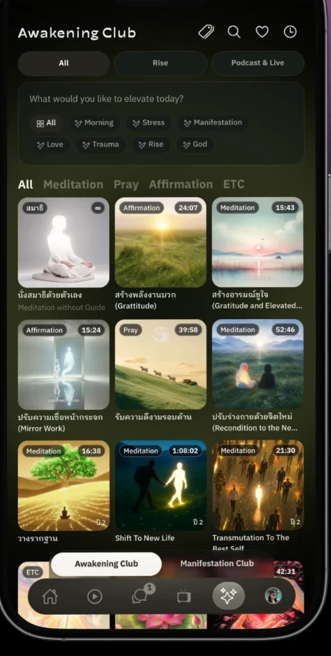 คลังเสียงของ Awakening Club ในแอปตื่นทอง