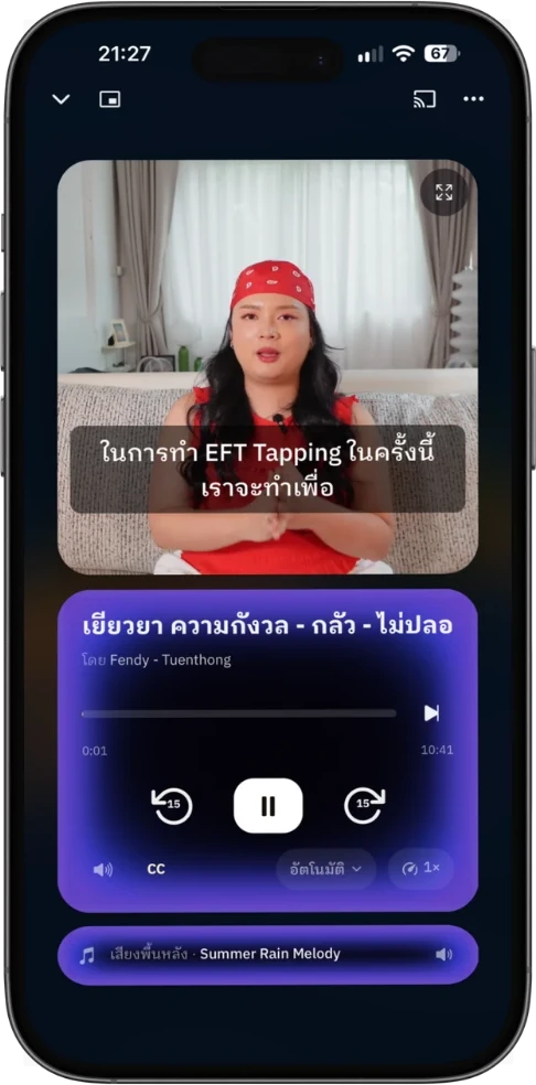 คลิปวิดีโอพร้อมคำบรรยายไทยในแอปตื่นทอง